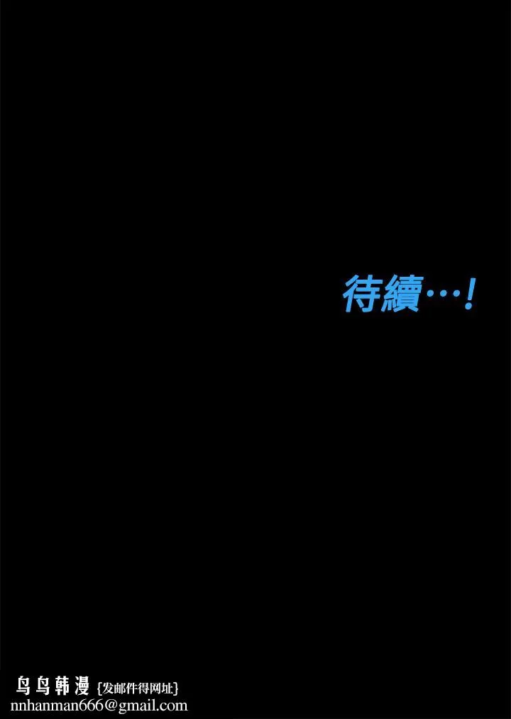 要对妈妈保密唷! - 第68话-淫乱不已的舒压方式 - page 72