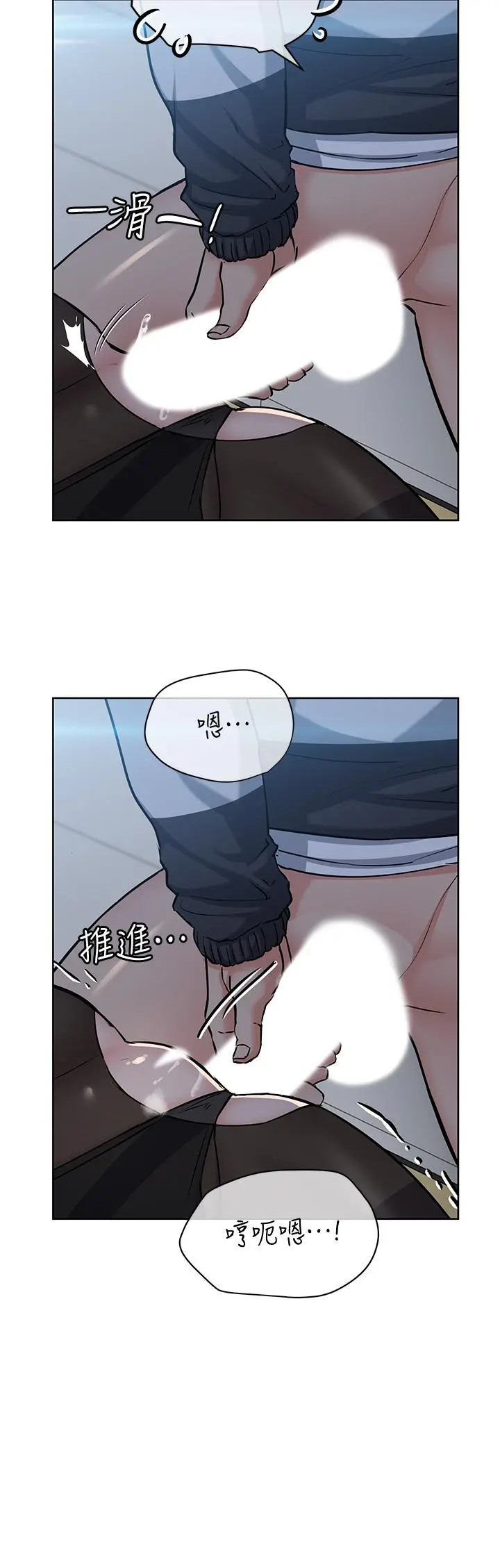 要对妈妈保密唷! - 第9话-让人上瘾的爱爱 - page 3