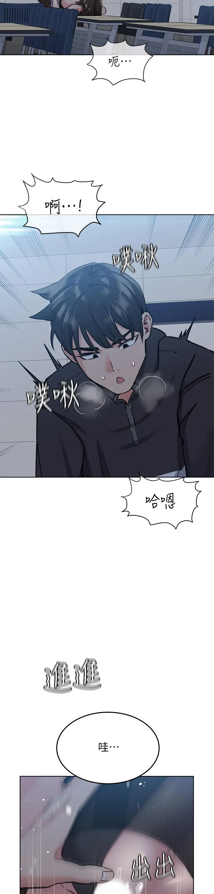 要对妈妈保密唷! - 第9话-让人上瘾的爱爱 - page 5