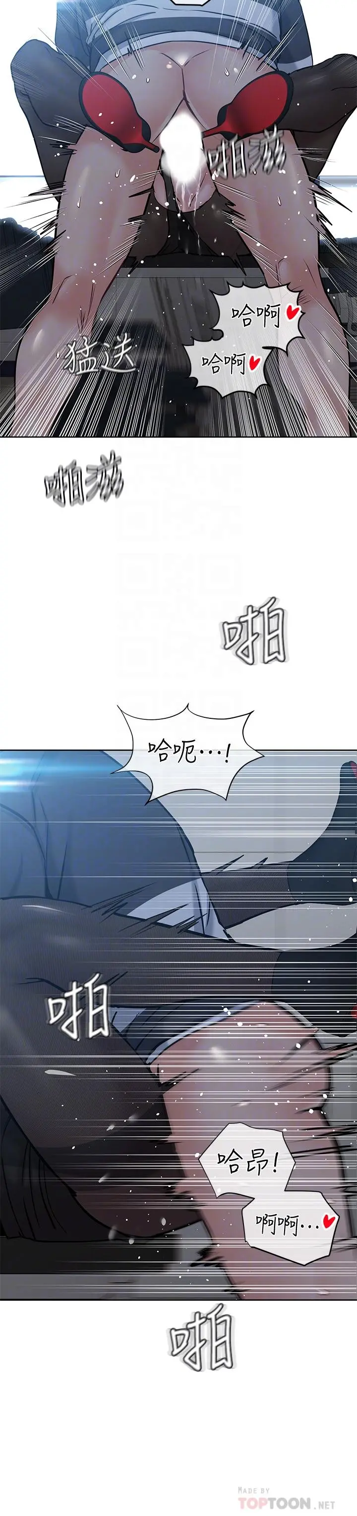 要对妈妈保密唷! - 第9话-让人上瘾的爱爱 - page 12