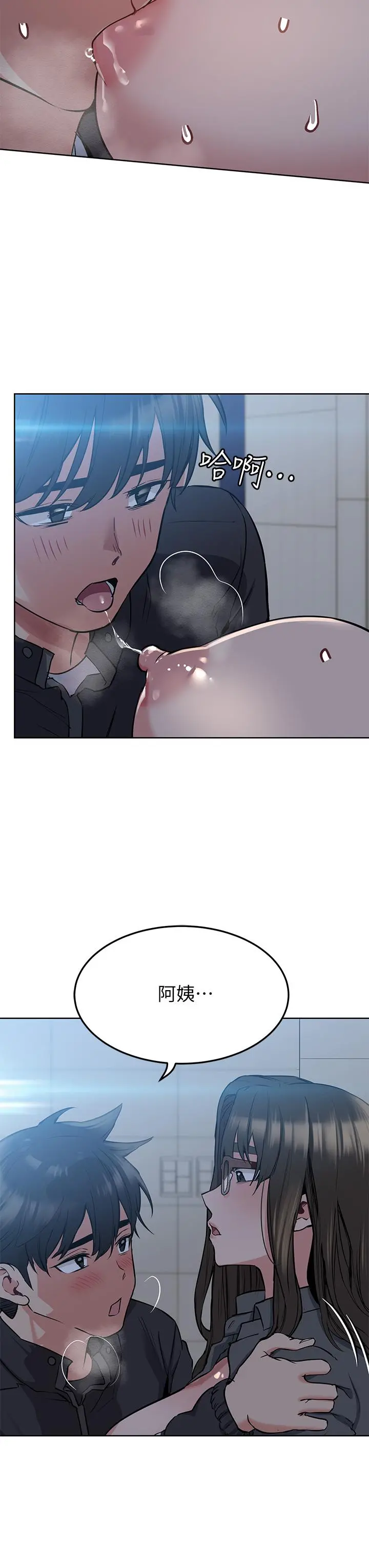要对妈妈保密唷! - 第9话-让人上瘾的爱爱 - page 24