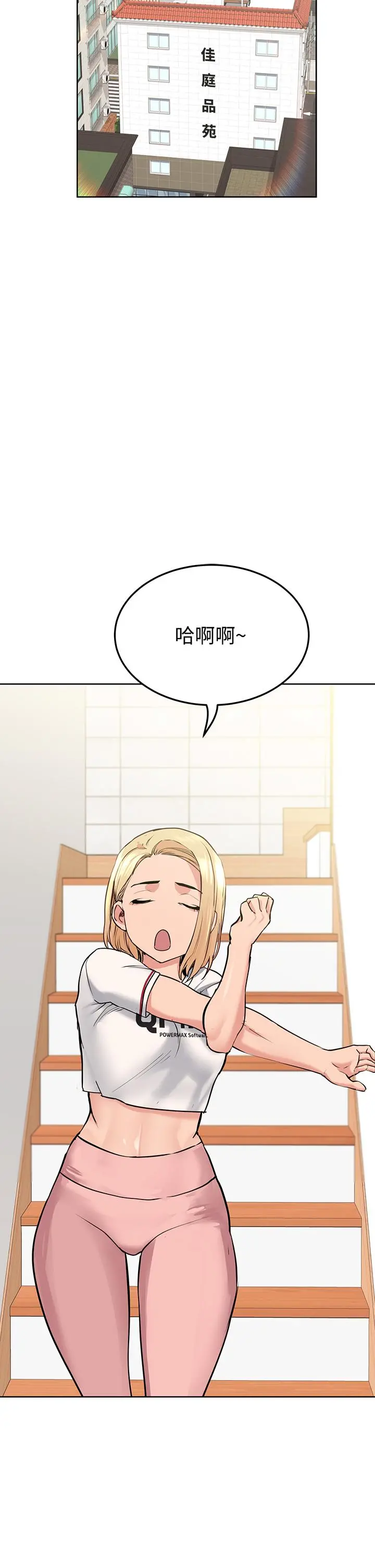 要对妈妈保密唷! - 第9话-让人上瘾的爱爱 - page 30