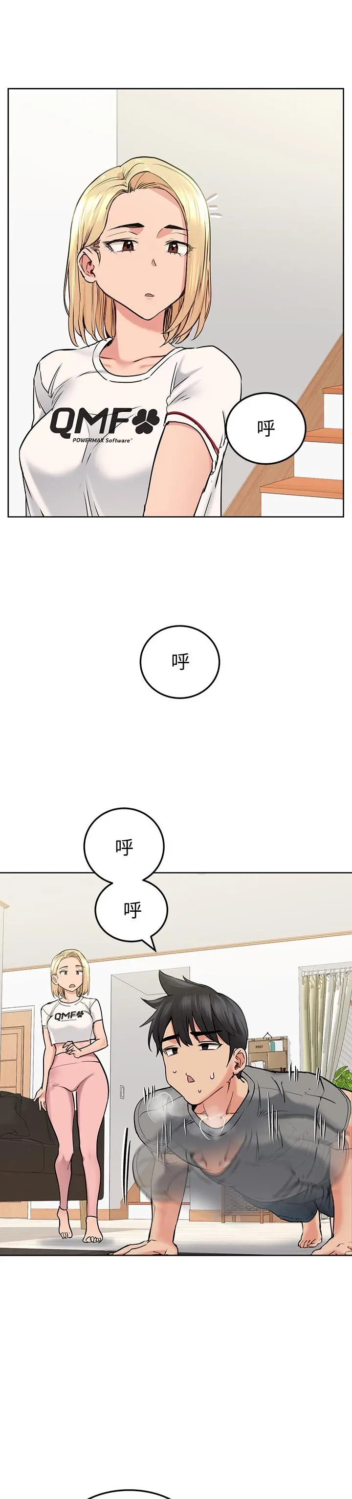 要对妈妈保密唷! - 第9话-让人上瘾的爱爱 - page 31