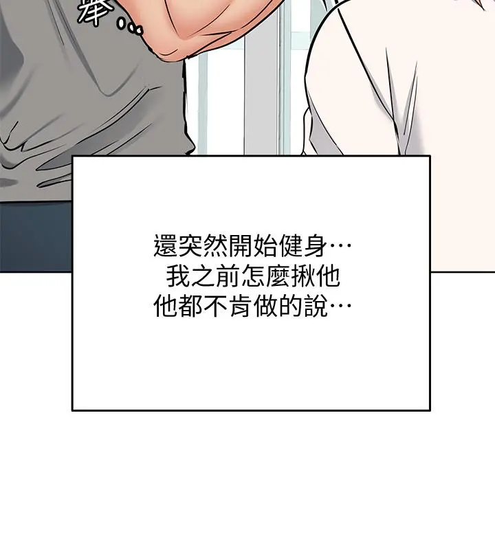 要对妈妈保密唷! - 第9话-让人上瘾的爱爱 - page 35