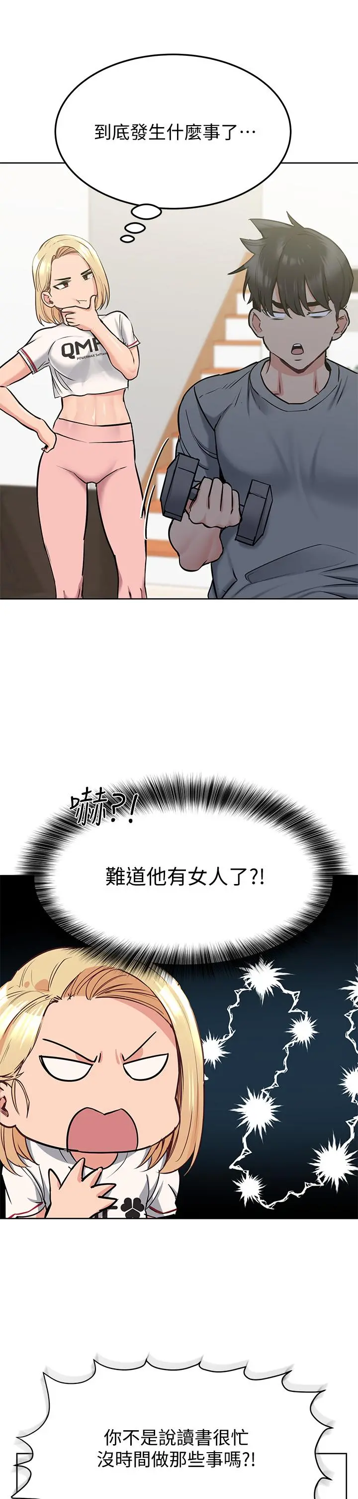 要对妈妈保密唷! - 第9话-让人上瘾的爱爱 - page 36