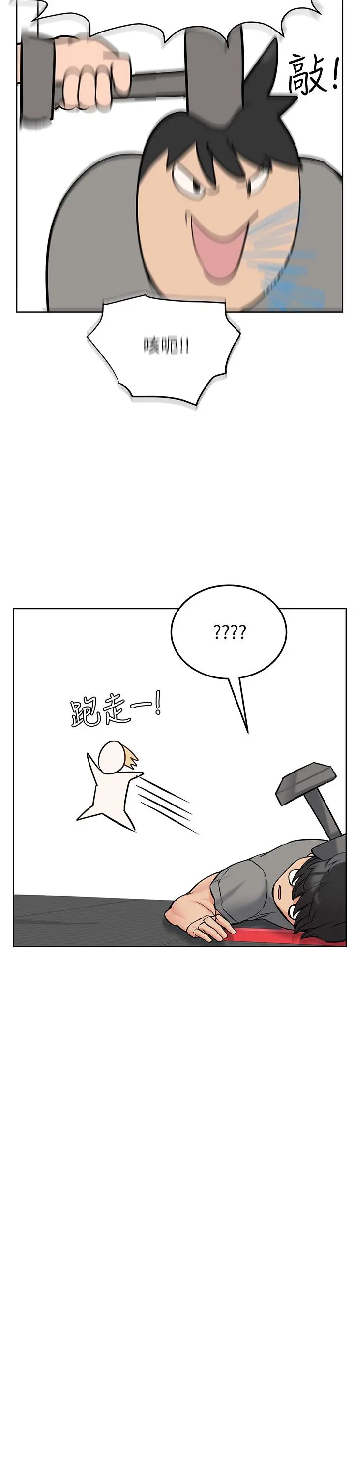 要对妈妈保密唷! - 第9话-让人上瘾的爱爱 - page 37