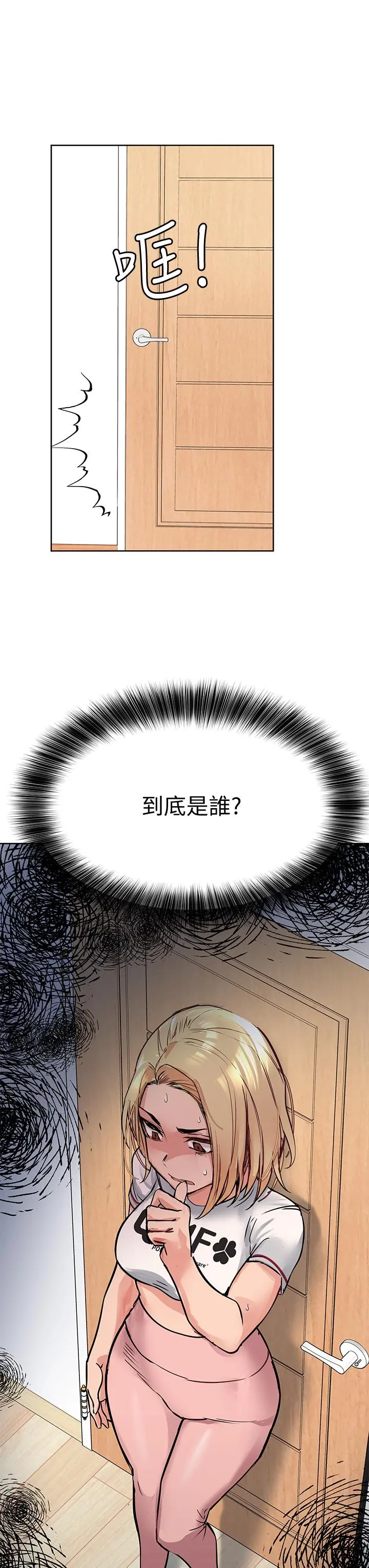 要对妈妈保密唷! - 第9话-让人上瘾的爱爱 - page 38