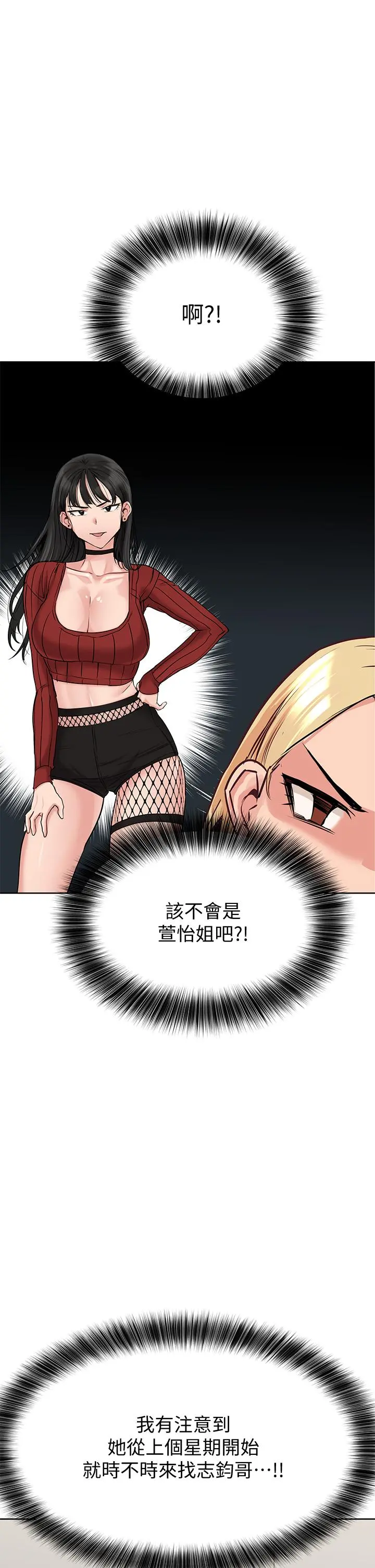 要对妈妈保密唷! - 第9话-让人上瘾的爱爱 - page 40