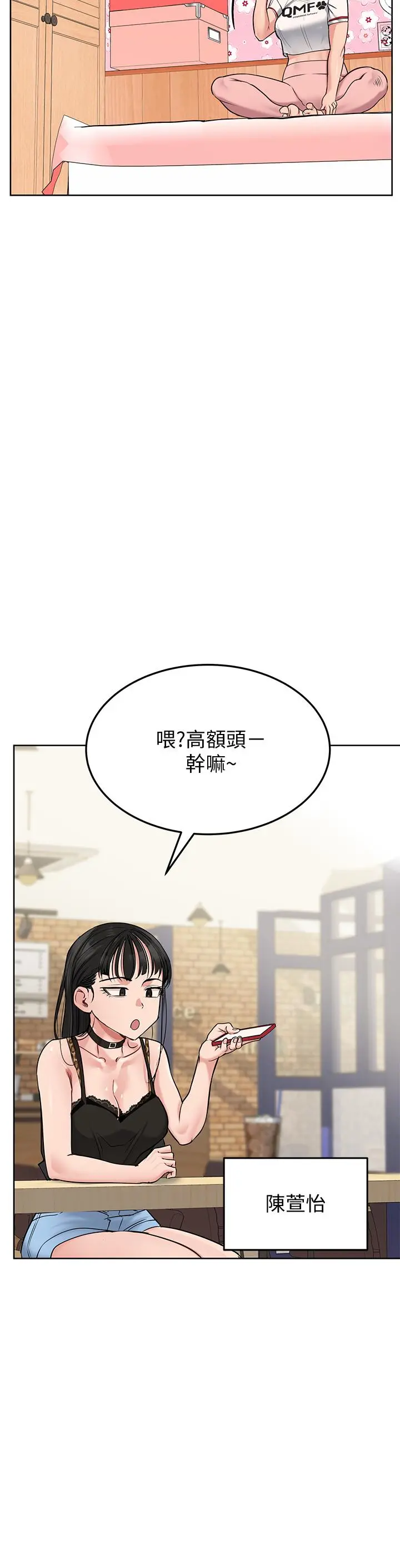 要对妈妈保密唷! - 第9话-让人上瘾的爱爱 - page 42