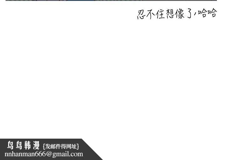 要对妈妈保密唷! - 第9话-让人上瘾的爱爱 - page 51