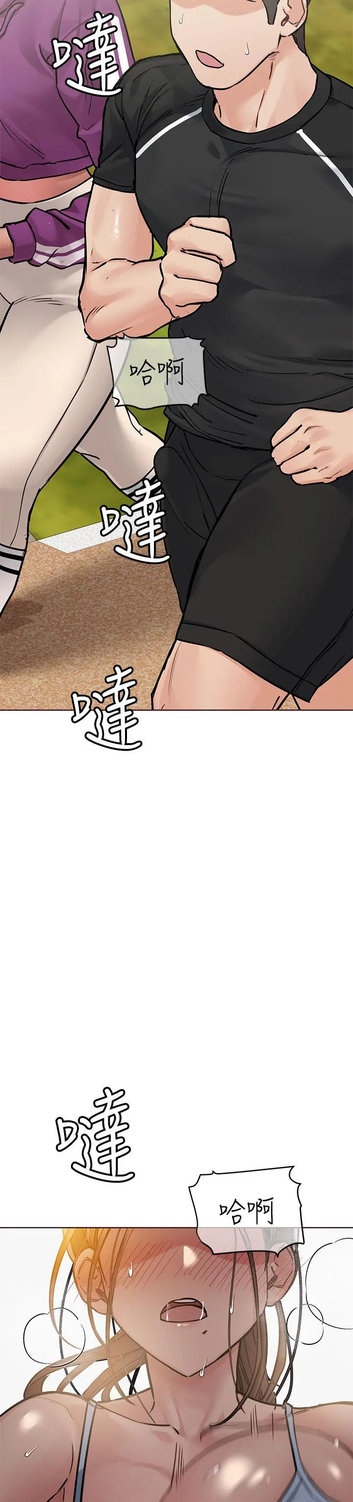 要对妈妈保密唷! - 第58话-大家一起脱光洗澡吧 - page 3