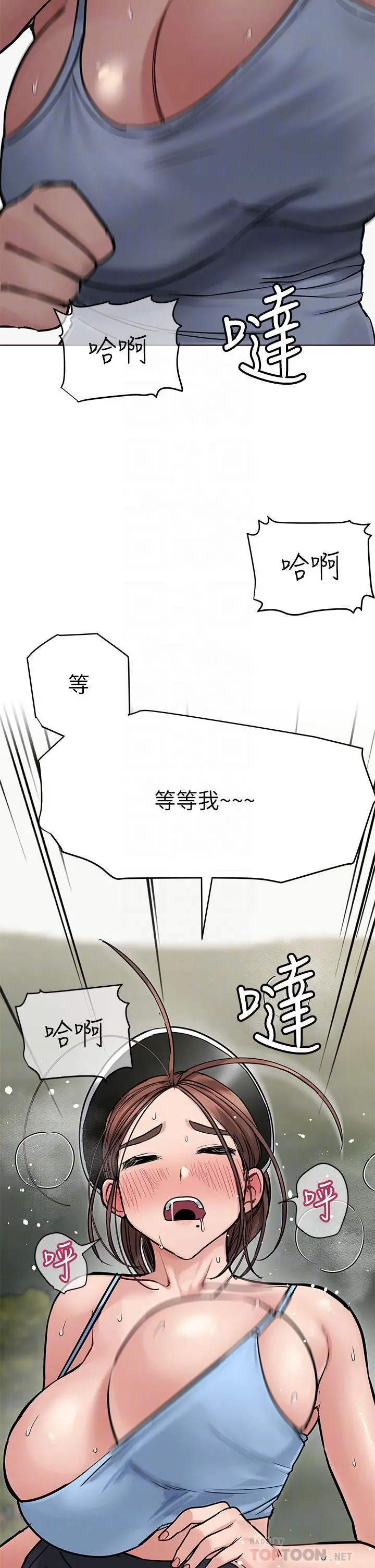 要对妈妈保密唷! - 第58话-大家一起脱光洗澡吧 - page 4