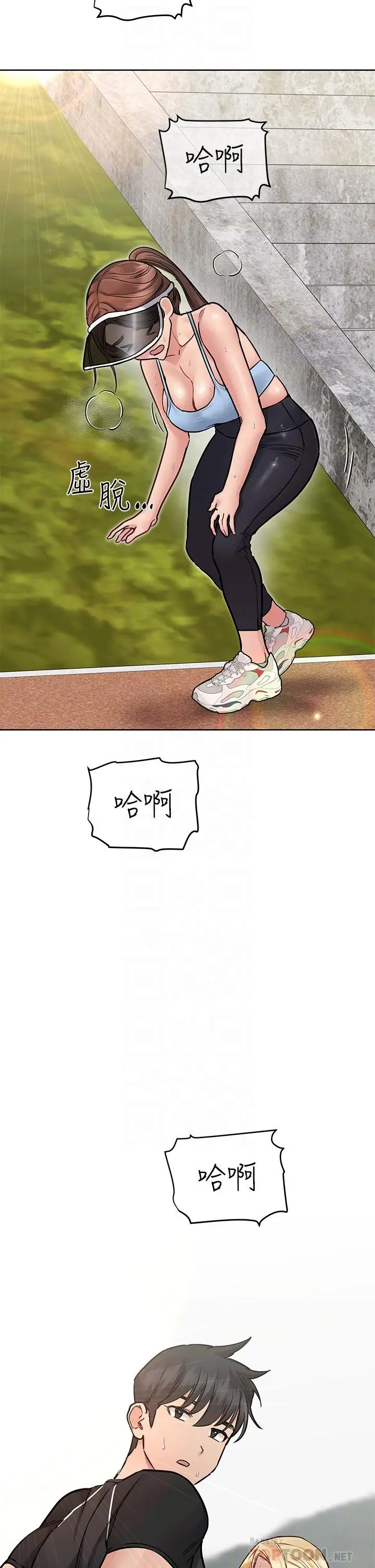 要对妈妈保密唷! - 第58话-大家一起脱光洗澡吧 - page 8