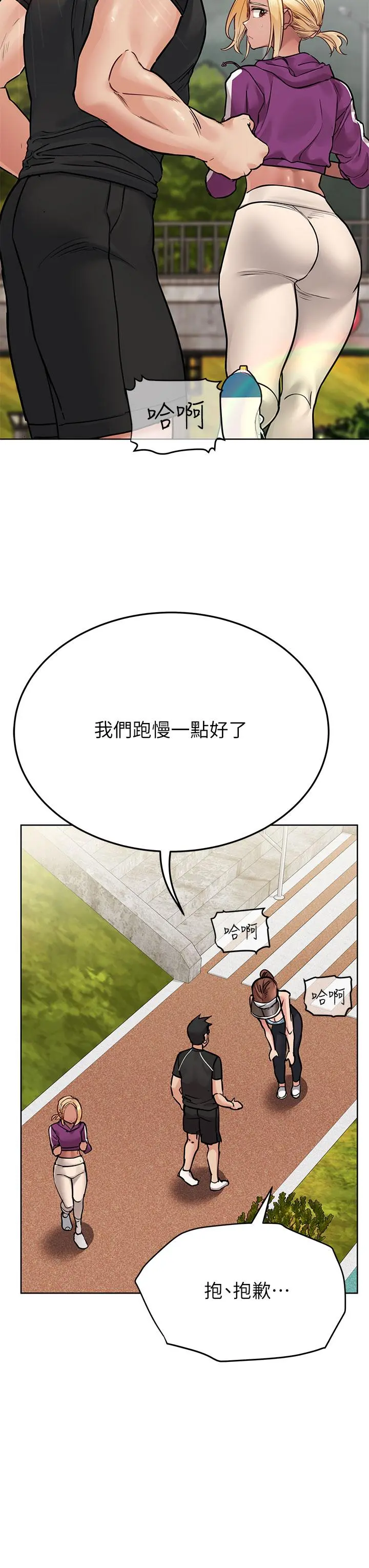 要对妈妈保密唷! - 第58话-大家一起脱光洗澡吧 - page 9