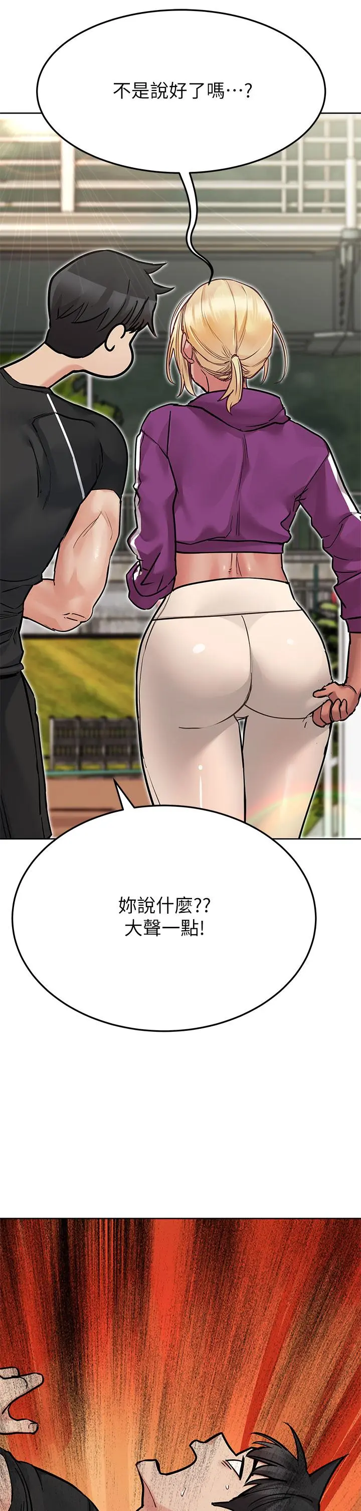 要对妈妈保密唷! - 第58话-大家一起脱光洗澡吧 - page 19