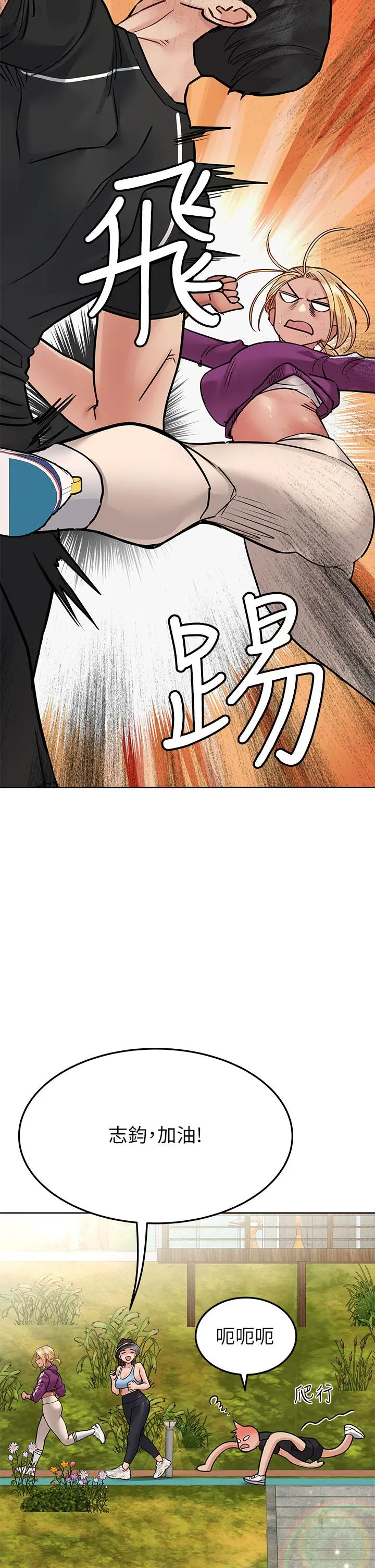 要对妈妈保密唷! - 第58话-大家一起脱光洗澡吧 - page 20