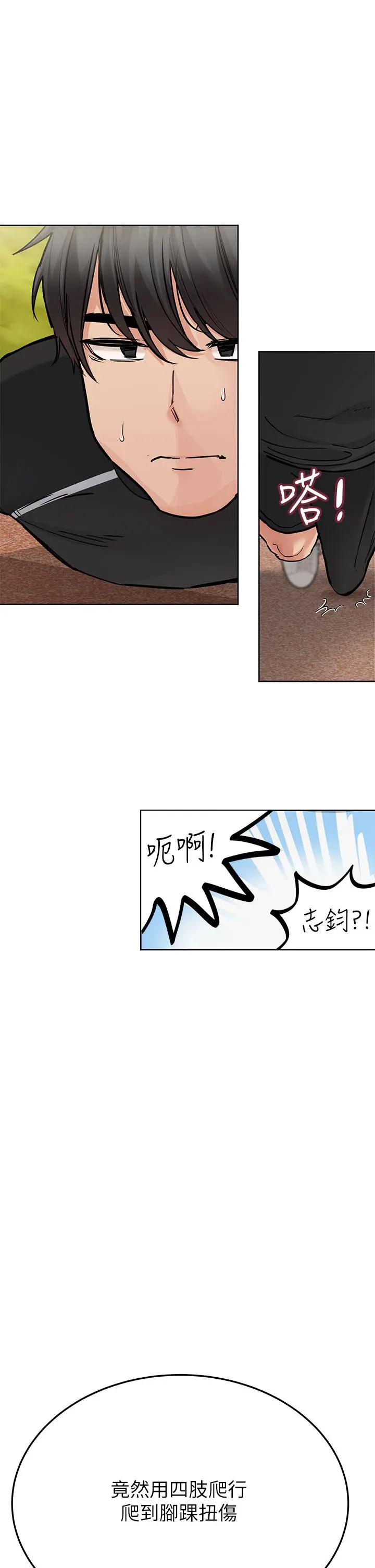 要对妈妈保密唷! - 第58话-大家一起脱光洗澡吧 - page 23