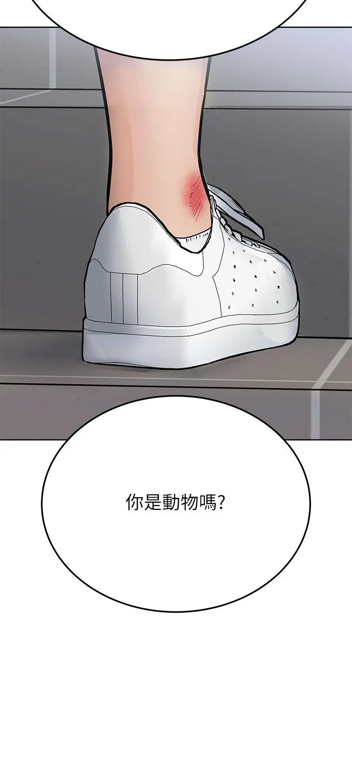 要对妈妈保密唷! - 第58话-大家一起脱光洗澡吧 - page 24