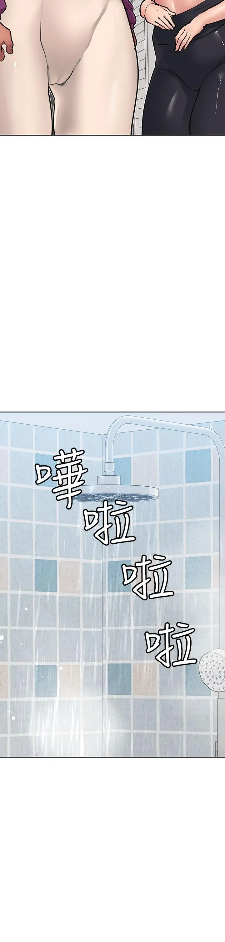 要对妈妈保密唷! - 第58话-大家一起脱光洗澡吧 - page 32