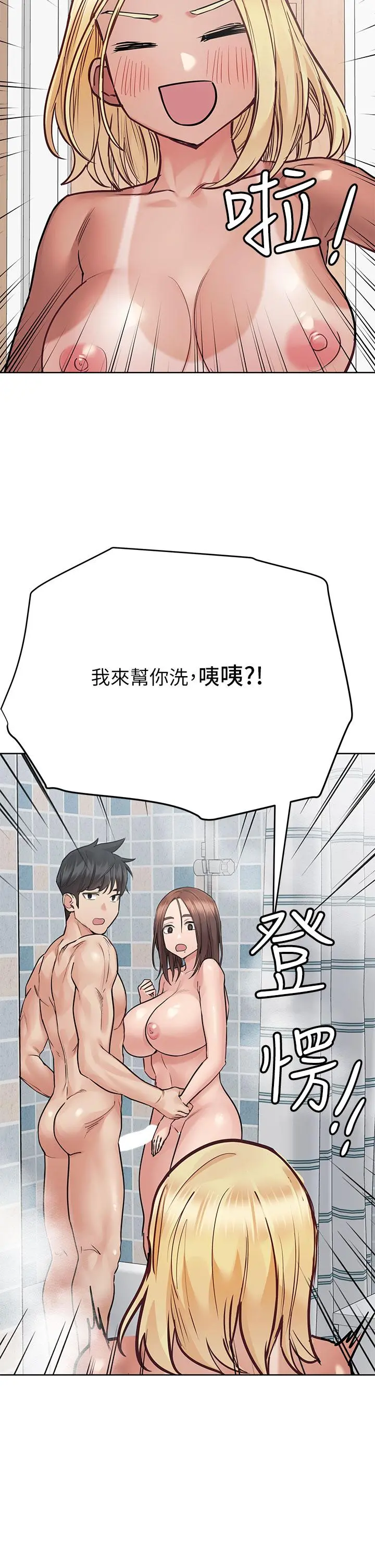 要对妈妈保密唷! - 第58话-大家一起脱光洗澡吧 - page 38