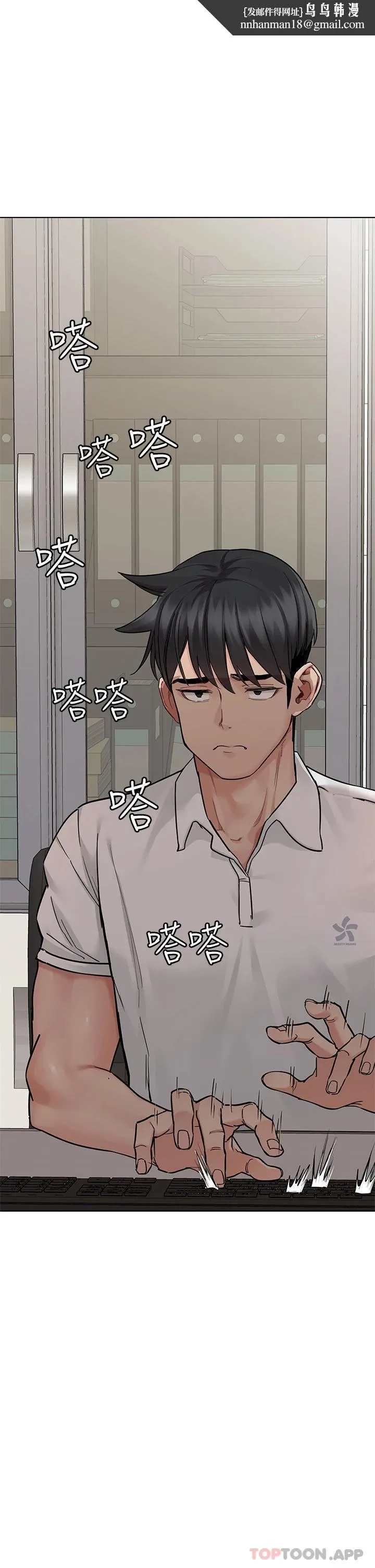要对妈妈保密唷! - 第84话-满怀感谢的口交服务 - page 1