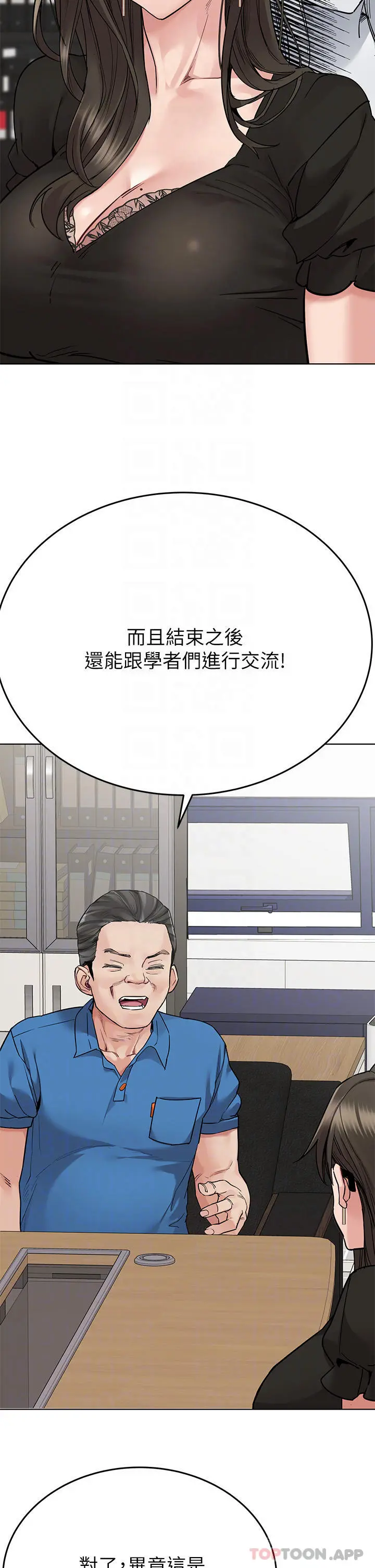要对妈妈保密唷! - 第84话-满怀感谢的口交服务 - page 4