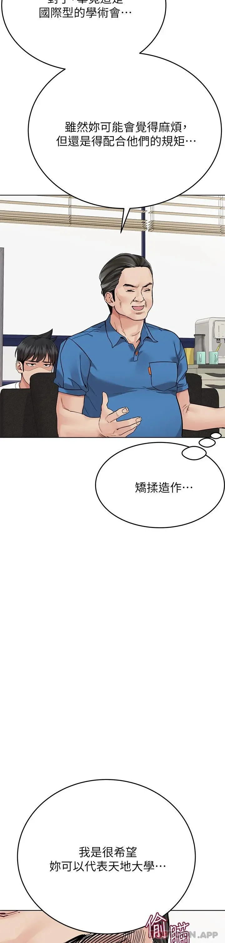要对妈妈保密唷! - 第84话-满怀感谢的口交服务 - page 5