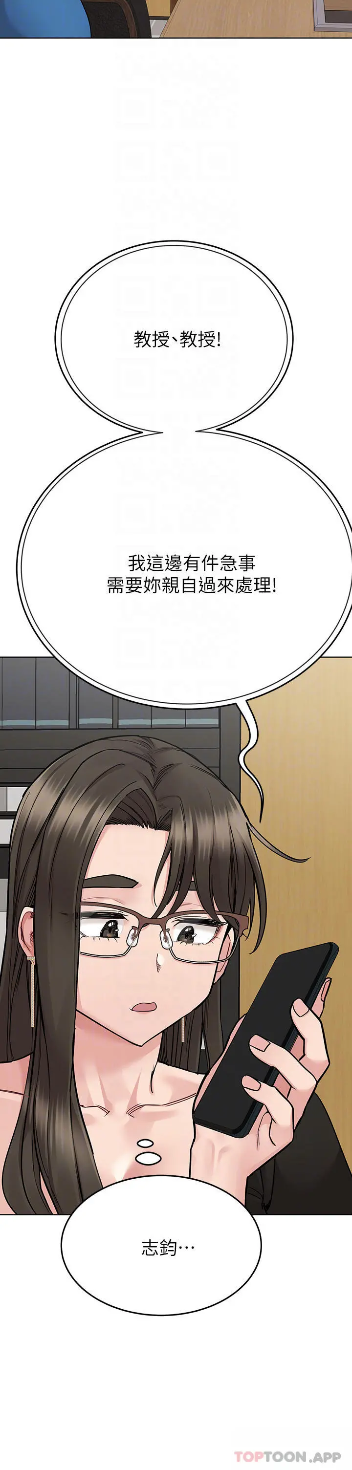 要对妈妈保密唷! - 第84话-满怀感谢的口交服务 - page 16