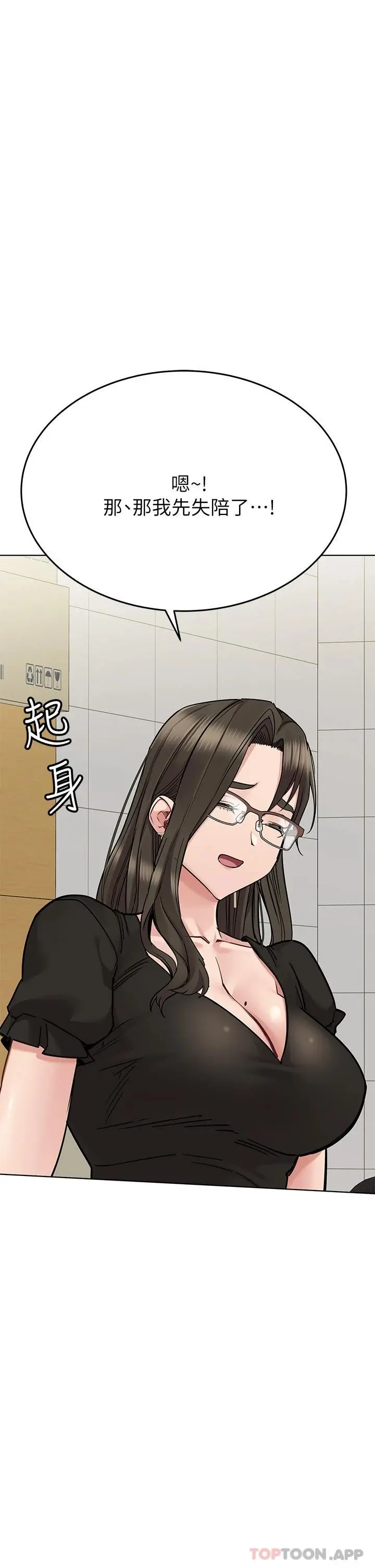 要对妈妈保密唷! - 第84话-满怀感谢的口交服务 - page 19