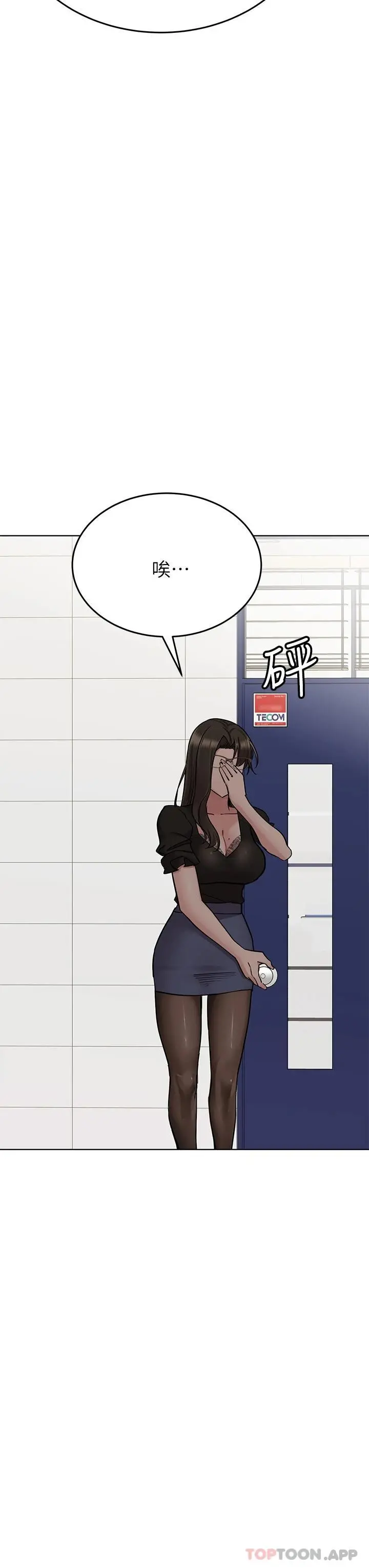 要对妈妈保密唷! - 第84话-满怀感谢的口交服务 - page 21