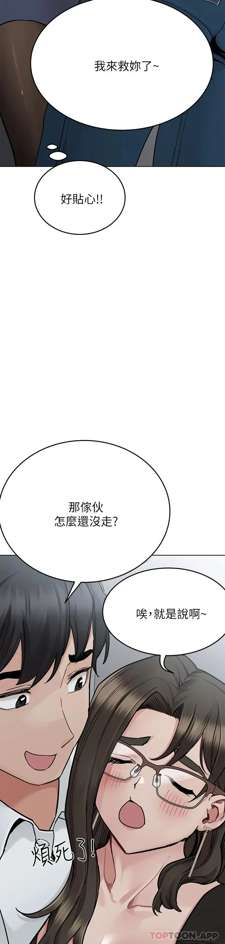 要对妈妈保密唷! - 第84话-满怀感谢的口交服务 - page 27
