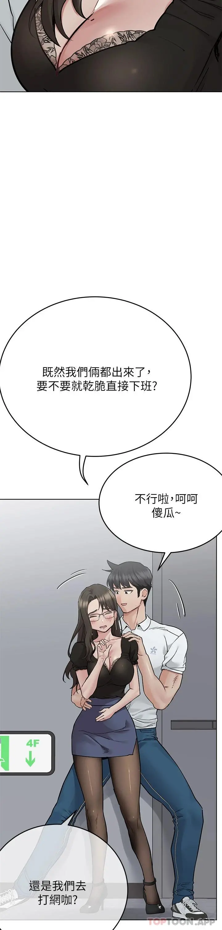 要对妈妈保密唷! - 第84话-满怀感谢的口交服务 - page 28