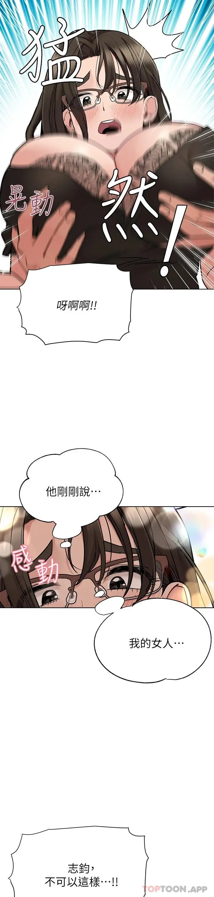 要对妈妈保密唷! - 第84话-满怀感谢的口交服务 - page 34
