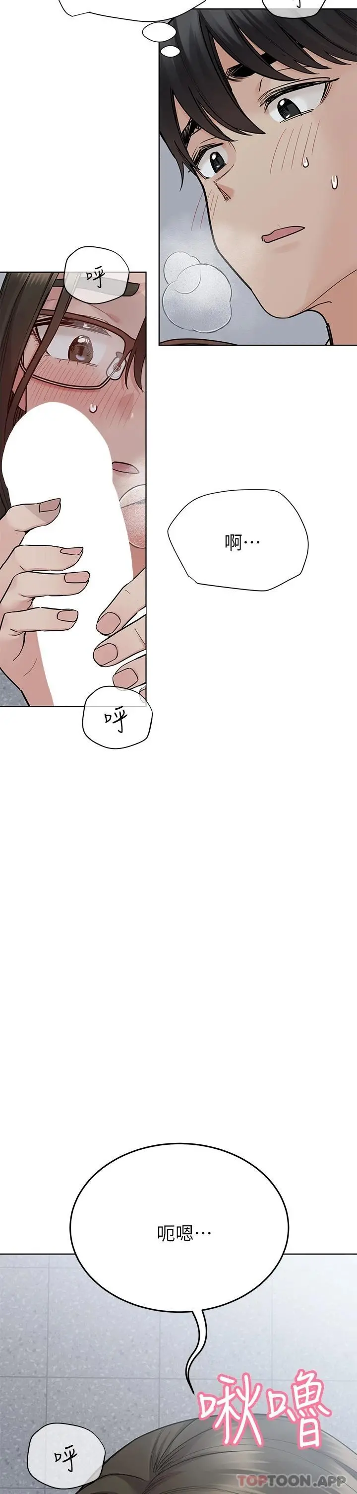 要对妈妈保密唷! - 第84话-满怀感谢的口交服务 - page 40