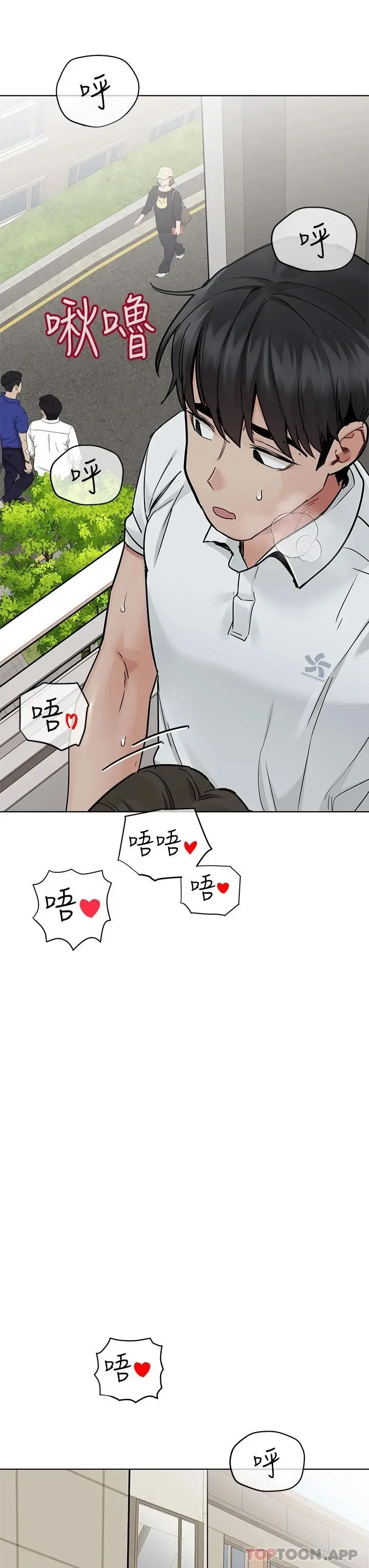 要对妈妈保密唷! - 第84话-满怀感谢的口交服务 - page 44
