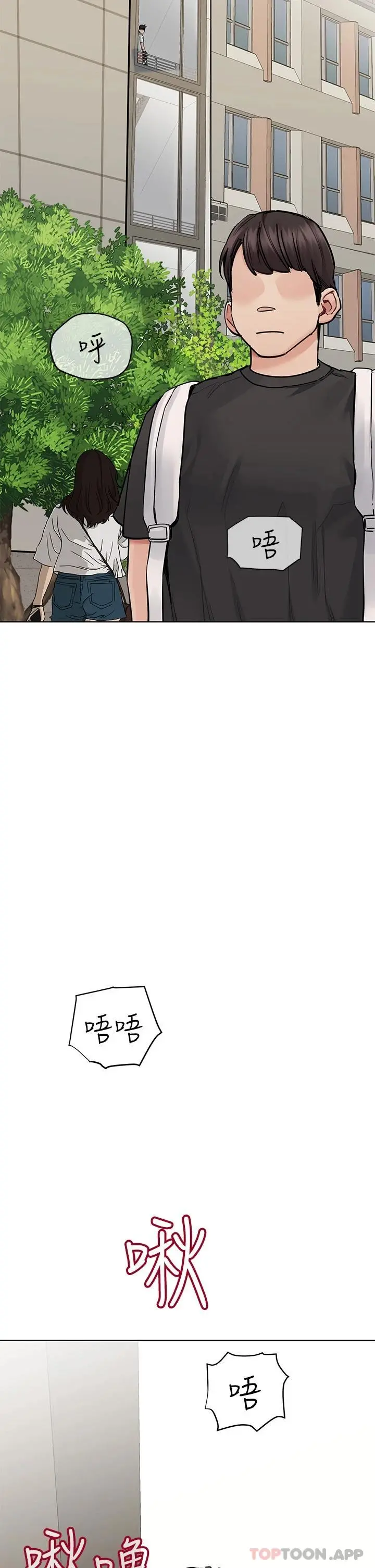 要对妈妈保密唷! - 第84话-满怀感谢的口交服务 - page 45
