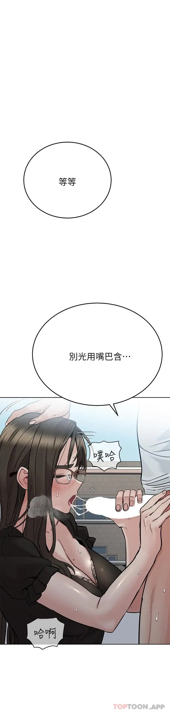要对妈妈保密唷! - 第84话-满怀感谢的口交服务 - page 48