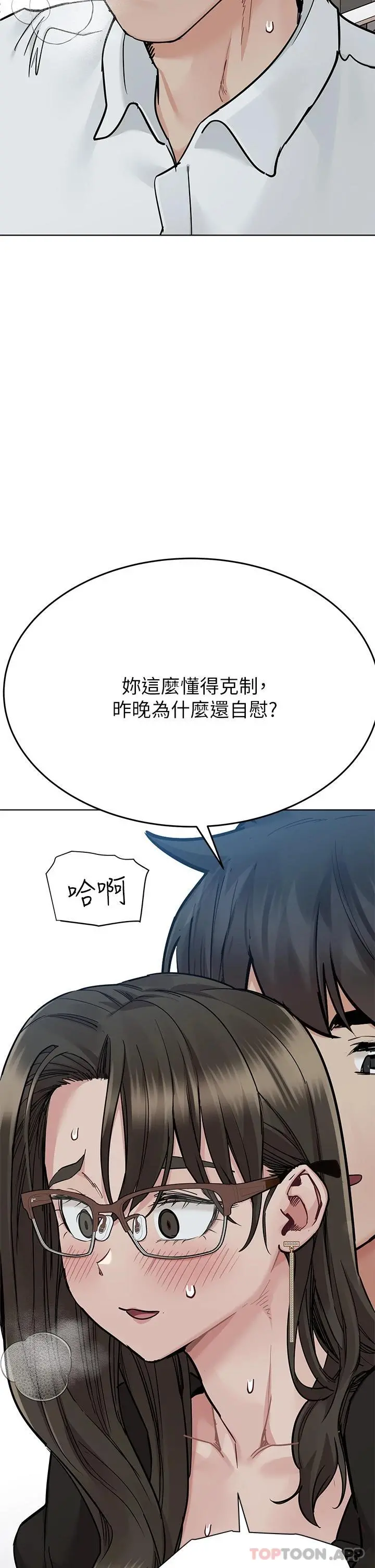 要对妈妈保密唷! - 第84话-满怀感谢的口交服务 - page 52