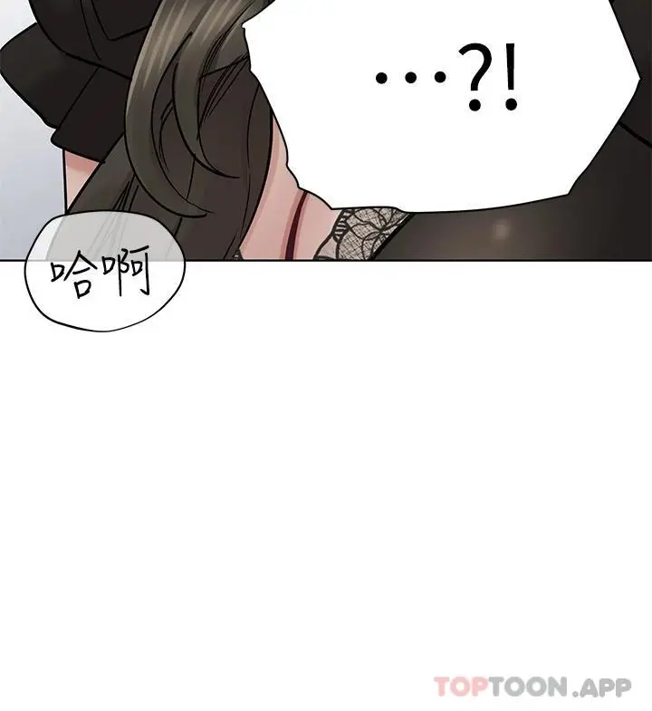 要对妈妈保密唷! - 第84话-满怀感谢的口交服务 - page 53