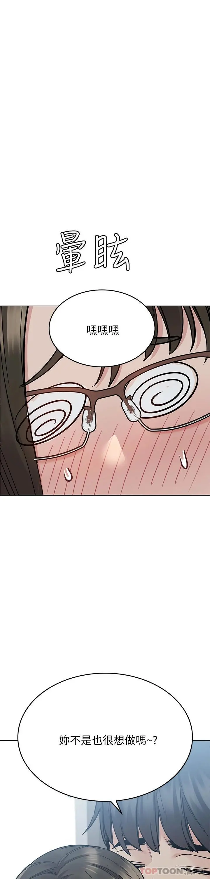 要对妈妈保密唷! - 第84话-满怀感谢的口交服务 - page 55