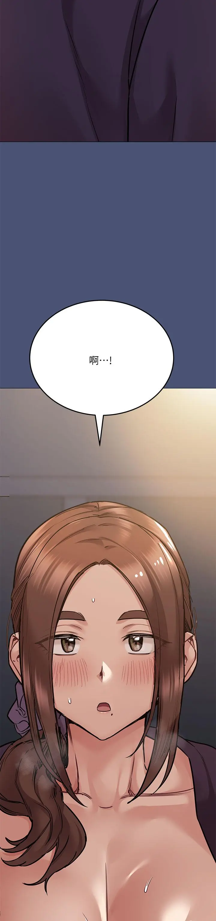 要对妈妈保密唷! - 第45话-阿姨竟然背着我自慰 - page 3