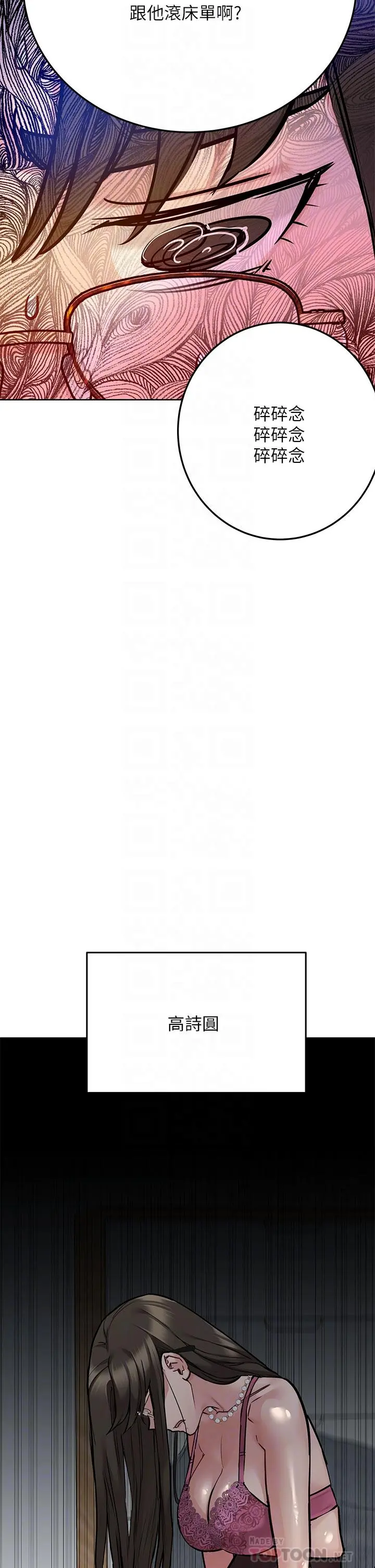 要对妈妈保密唷! - 第45话-阿姨竟然背着我自慰 - page 10