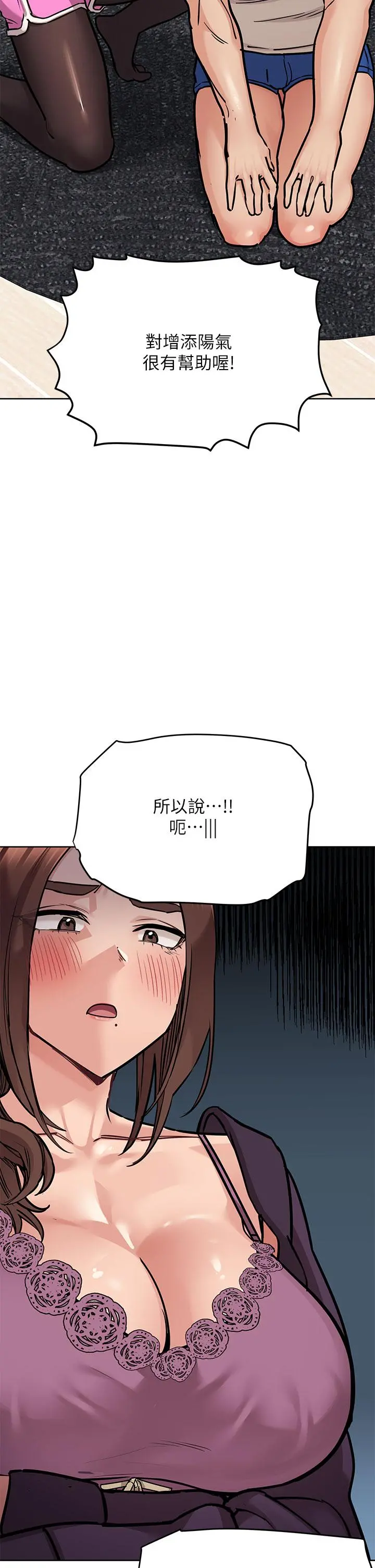 要对妈妈保密唷! - 第45话-阿姨竟然背着我自慰 - page 17