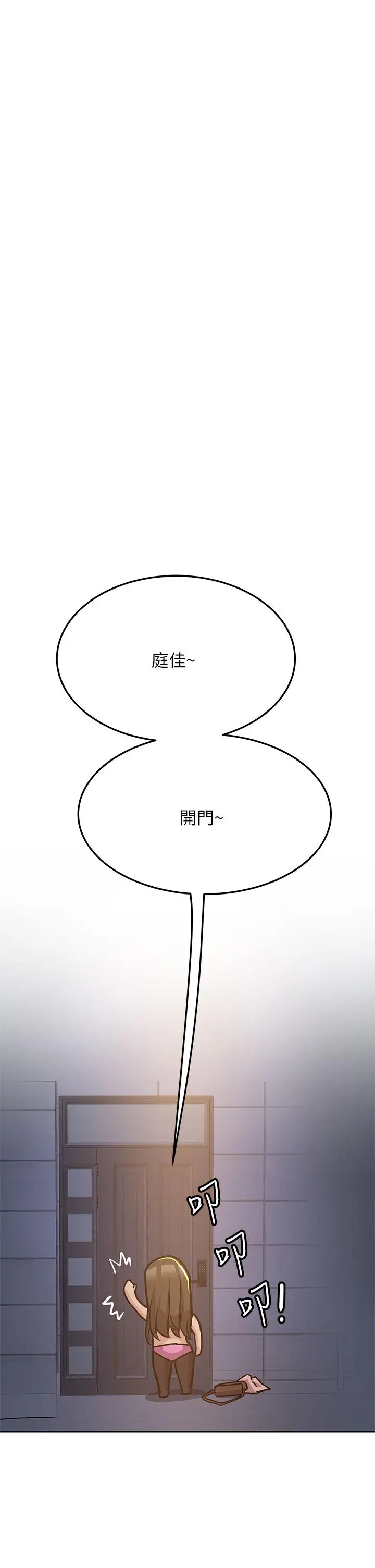要对妈妈保密唷! - 第45话-阿姨竟然背着我自慰 - page 19