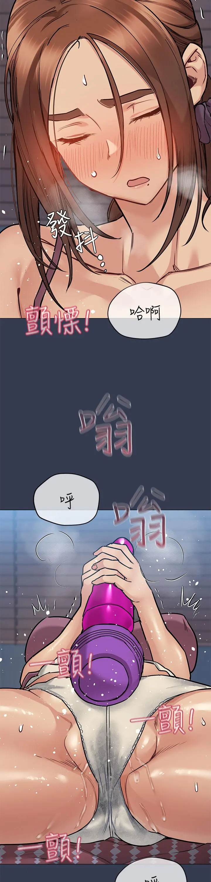要对妈妈保密唷! - 第45话-阿姨竟然背着我自慰 - page 33