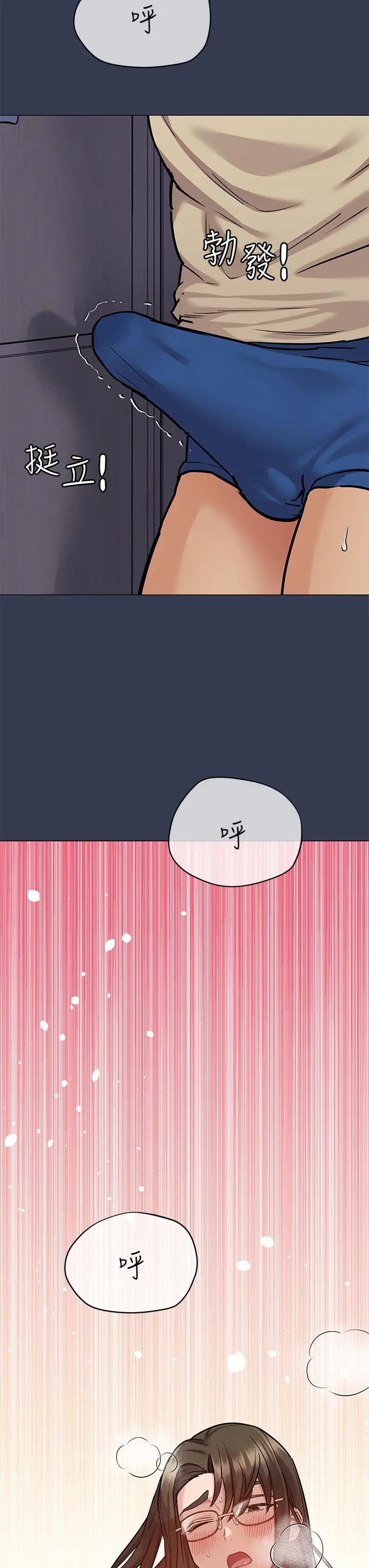 要对妈妈保密唷! - 第45话-阿姨竟然背着我自慰 - page 38