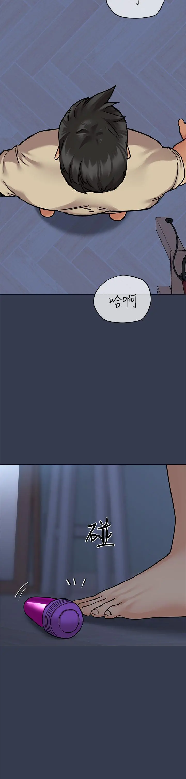 要对妈妈保密唷! - 第45话-阿姨竟然背着我自慰 - page 44