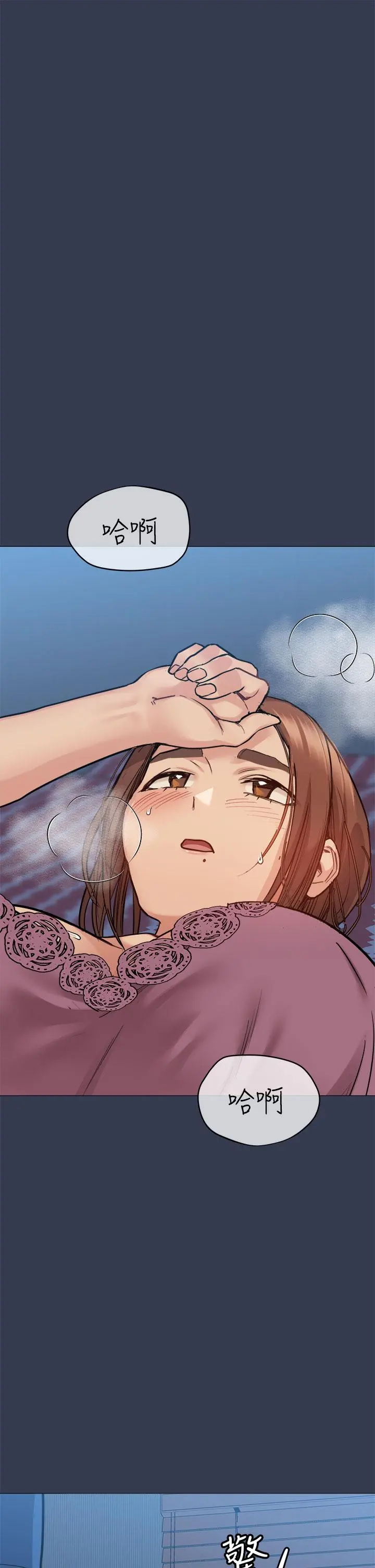 要对妈妈保密唷! - 第45话-阿姨竟然背着我自慰 - page 46