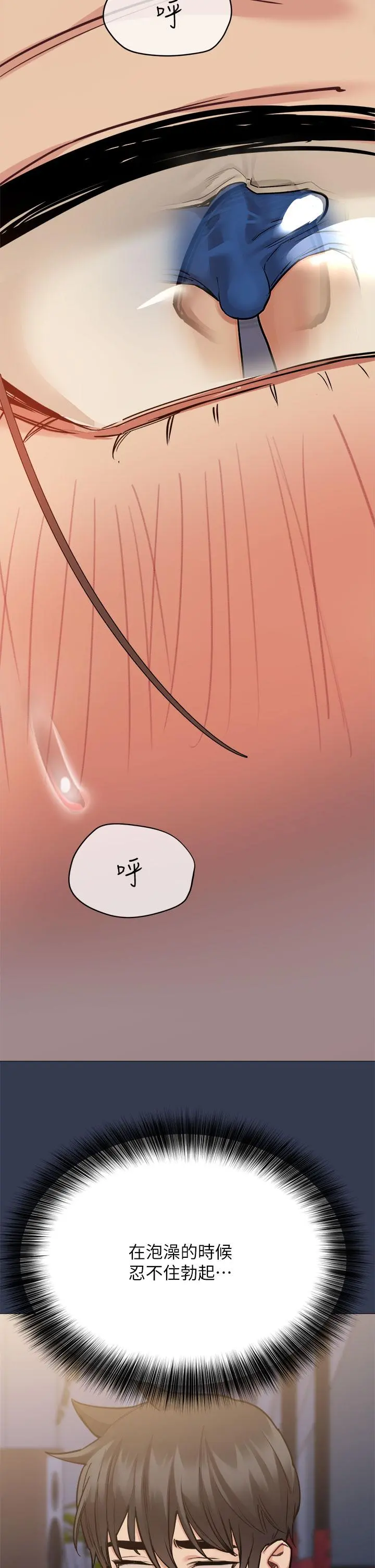 要对妈妈保密唷! - 第45话-阿姨竟然背着我自慰 - page 50