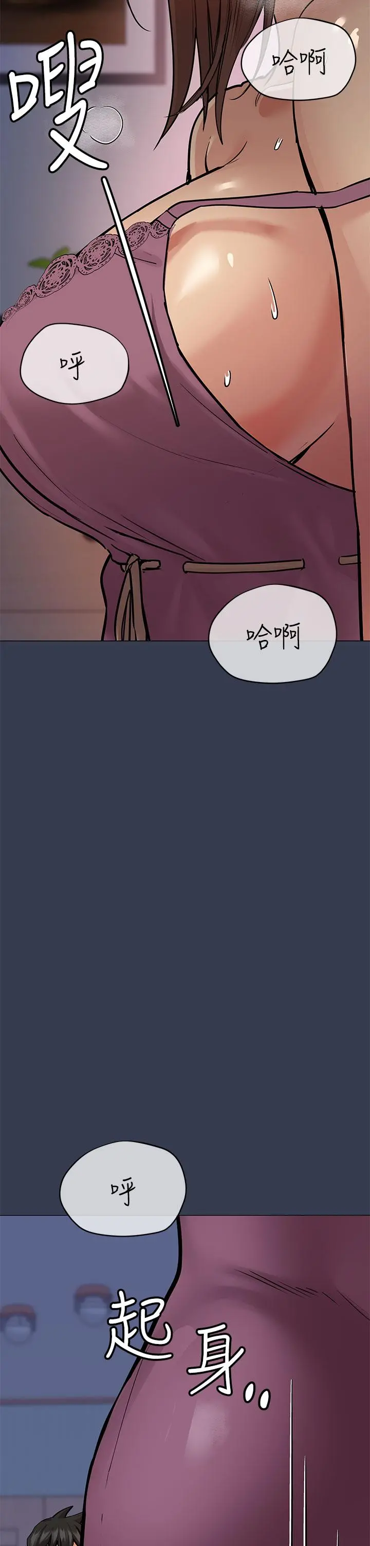 要对妈妈保密唷! - 第45话-阿姨竟然背着我自慰 - page 55
